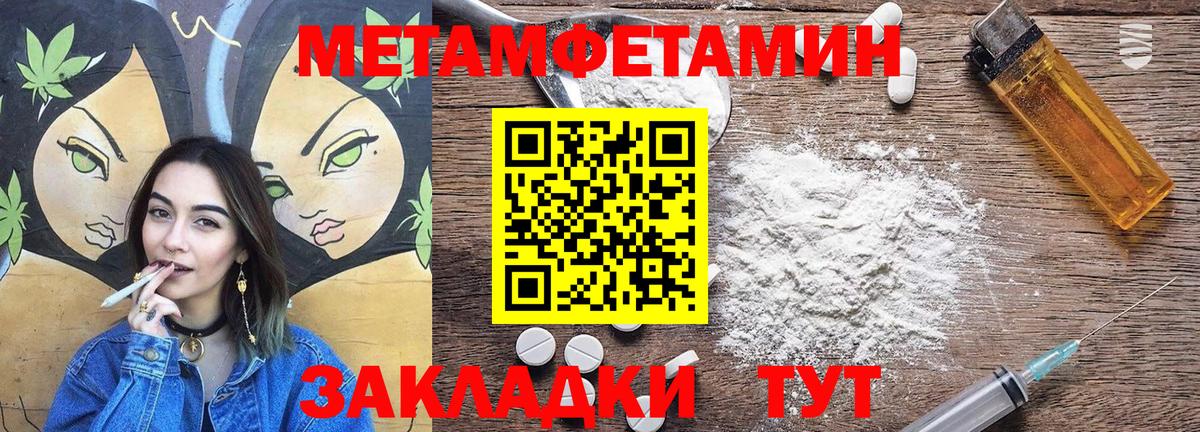 АМФЕТАМИН 98% Тихорецк