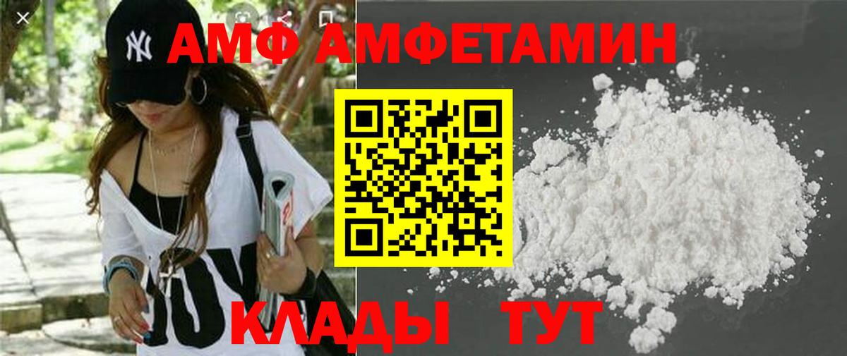 АМФ Розовый  АМФ  АМФ  Тихорецк  Вход с VPN 