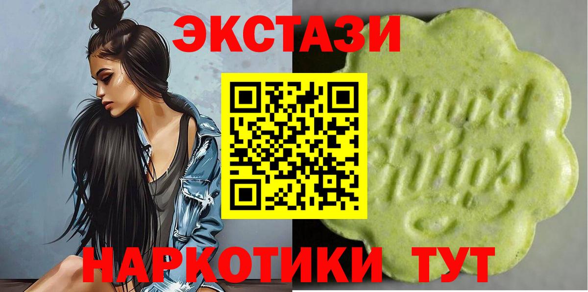 ЭКСТАЗИ MDMA  Ecstasy таблы  ЭКСТАЗИ  Тихорецк  Вход с VPN 