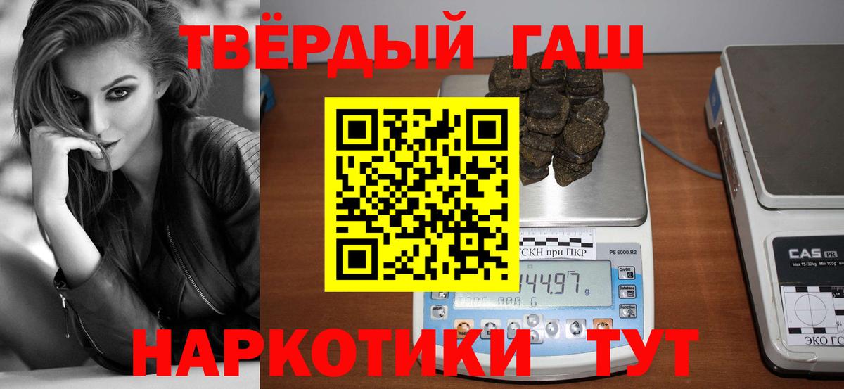 ГАШ VHQ Тихорецк