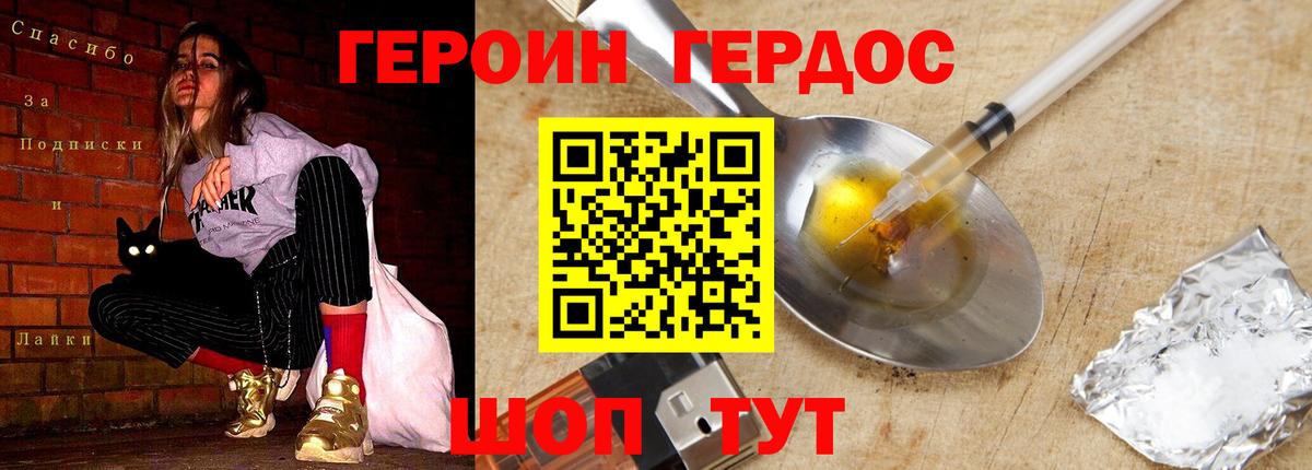 Героин Афган Тихорецк
