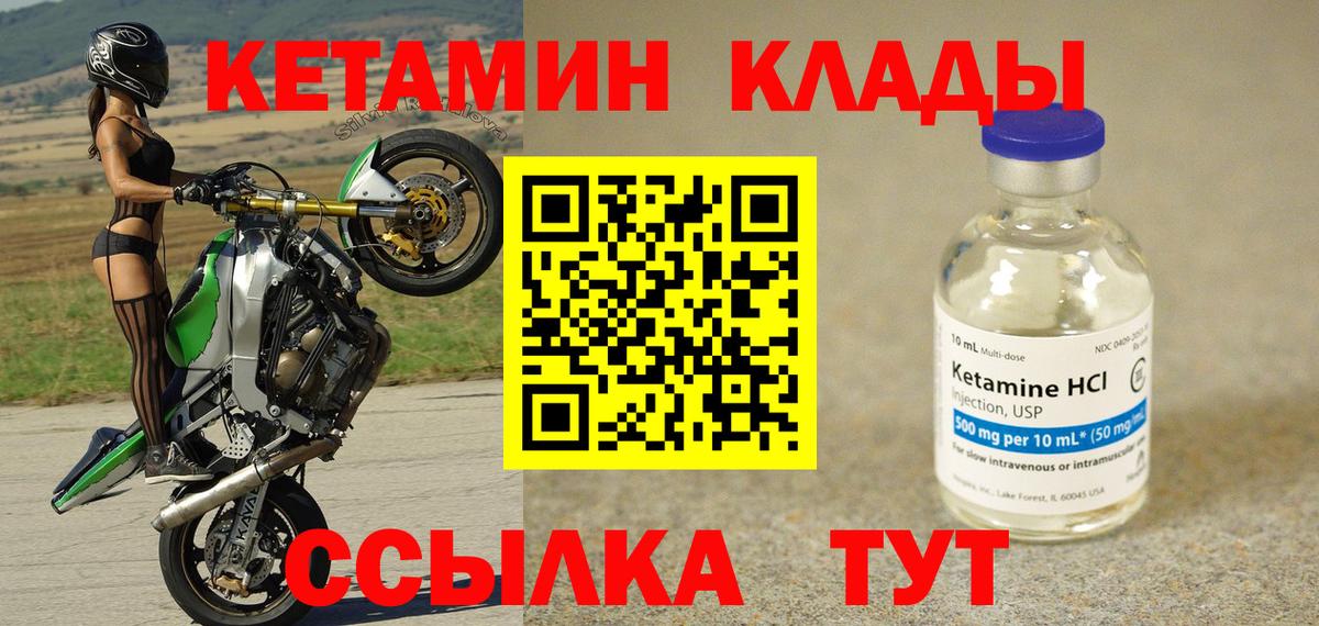 КЕТАМИН ketamine  Вход с VPN  КЕТАМИН VHQ  Тихорецк 