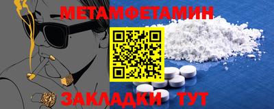 первитин Обь
