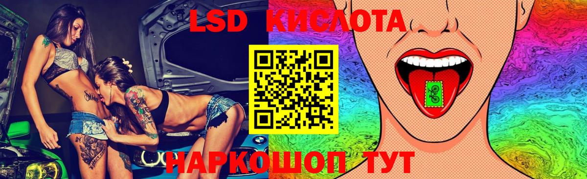 LSD-25 экстази кислота  Вход с VPN  LSD-25 экстази  Тихорецк 