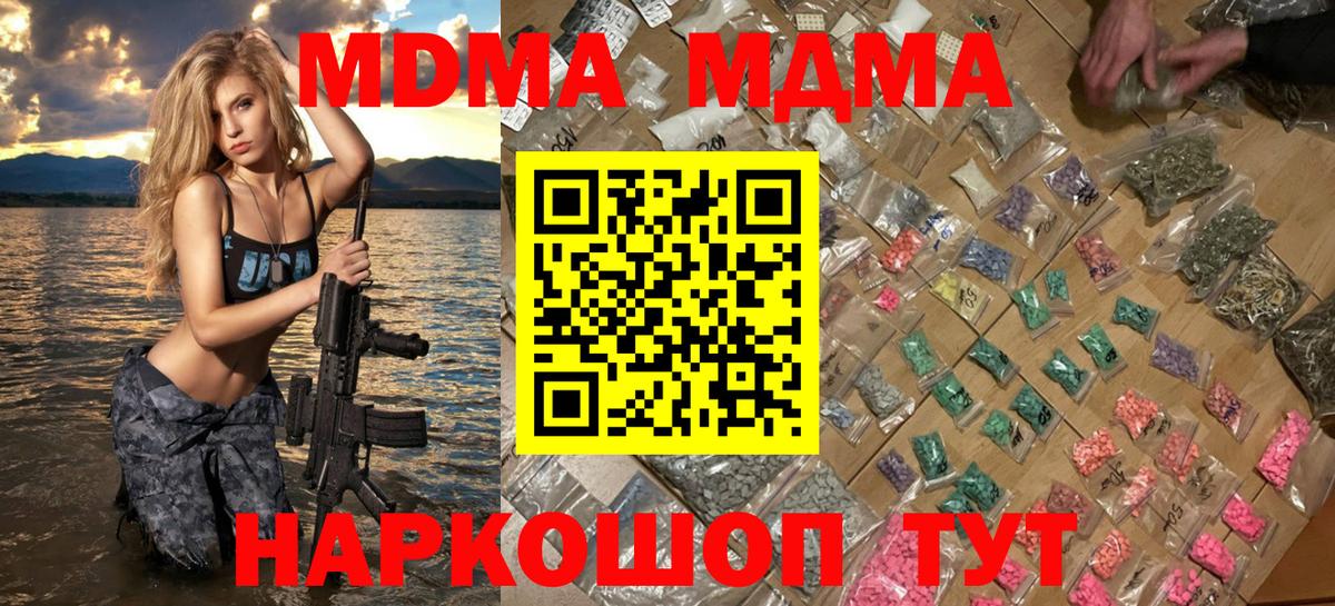 МДМА crystal  MDMA VHQ  Тихорецк  Вход с VPN 