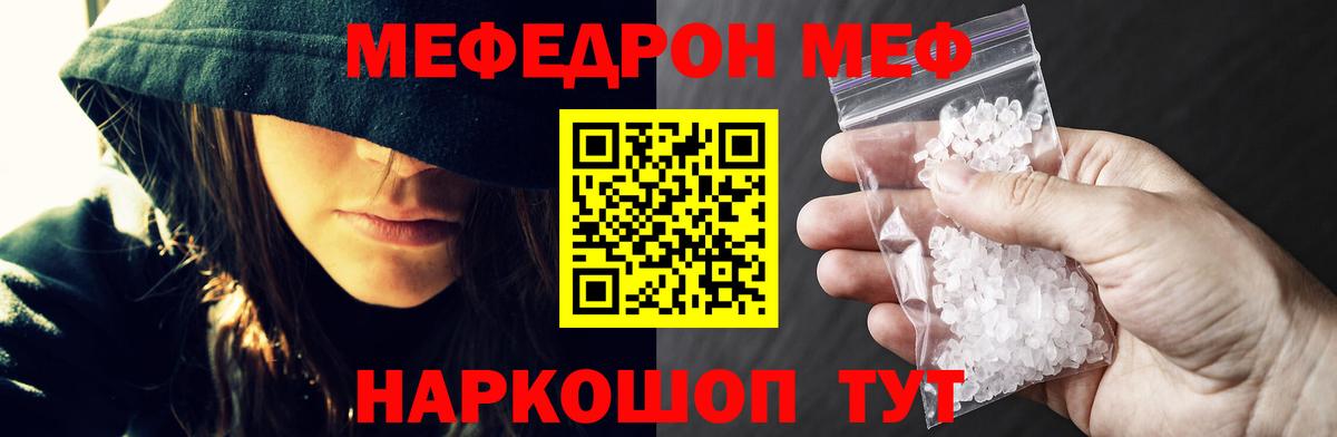МЕФ  Тихорецк