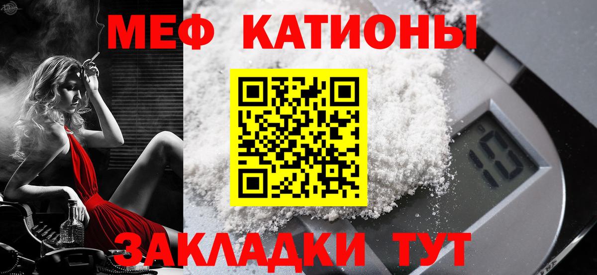 Тихорецк  Мефедрон  Вход с VPN  МЯУ-МЯУ кристаллы  МЕФ мяу мяу  МЕФ 