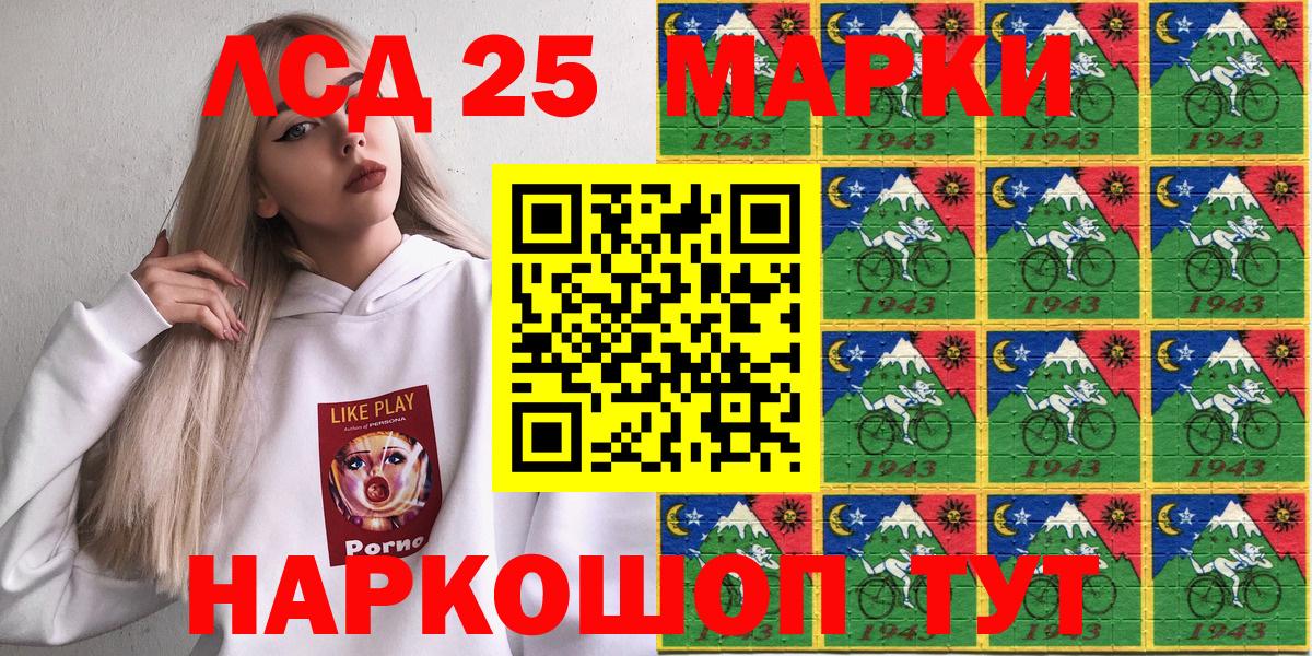 Марки 25I-NBOMe 1500мкг Тихорецк