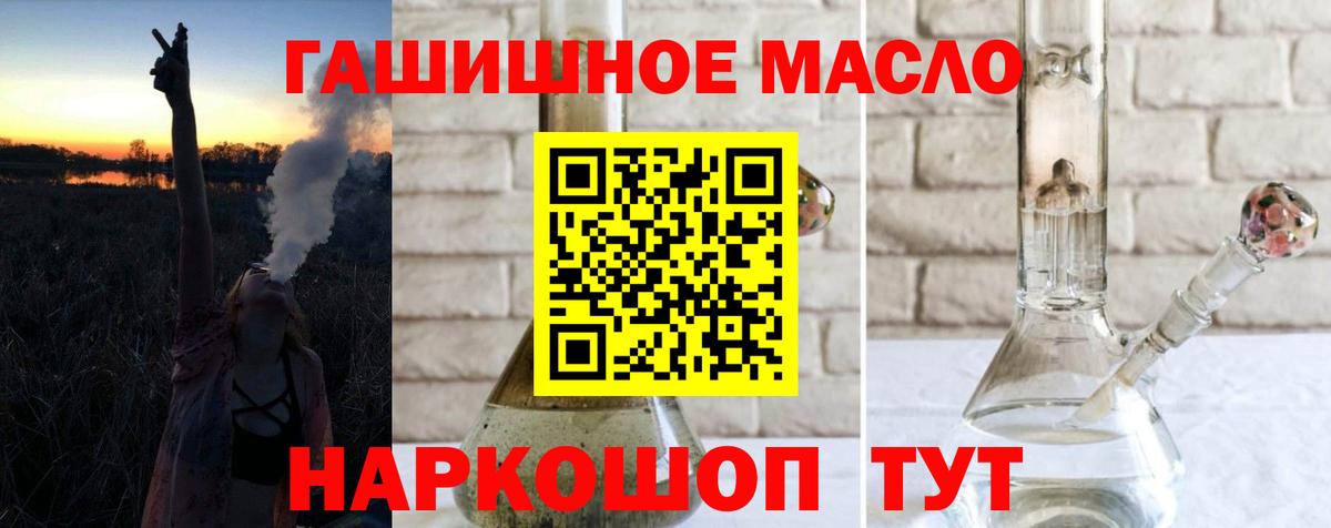 Дистиллят ТГК вейп Тихорецк